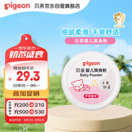 貝親(Pigeon) 嬰兒爽身粉 蘆薈精華 含粉撲 140g HA10