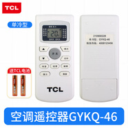 TCL空調(diào)遙控器GYKQ-47原裝34 46 49 86 89 52gykq-58(JY)58(02)58(03)通用大1/1.5匹/2P/3匹掛機(jī)柜機(jī) TCL空調(diào)遙控器GYKQ-46(單冷)