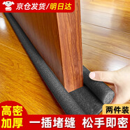 炫嘉米塔爾門底門縫密封條門窗玻璃門縫隙漏風(fēng)窗戶隔音擋風(fēng)神器防風(fēng)膠條