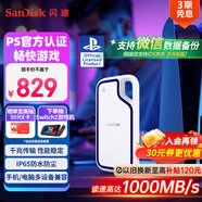 閃迪（SanDisk）1TB Type-c USB3.2 移動固態(tài)硬盤（PSSD）E62 PS5游戲機授權(quán)版 手機直連筆記本電腦外接 3米防摔 