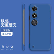 小寸心榮耀Play9TPro手機殼Play9C無(wú)邊框Play9T新款半包膚感硬殼裸機手感防摔手機保護套 Play9C深海藍-WBK000送掛繩