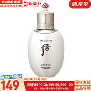 后（The history of Whoo）后套裝后水乳面霜精華套盒拱辰享津率享天氣丹水妍男女禮盒護(hù)膚品 后拱辰享雪玉凝乳液110【潤(rùn)白】