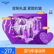 水密碼3D膠原彈潤護(hù)膚品套裝緊致抗皺淡紋愛心禮盒水乳生日禮物
