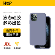 W&P適用蘋果11手機殼iphone11promax保護套親膚防摔不沾指紋液態(tài)硅膠殼男女潮牌wp 【薰衣草灰】真液態(tài)硅膠·肌膚手感 蘋果11【6.1英寸】