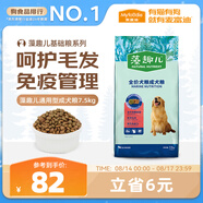 麥富迪狗糧 藻趣兒狗糧成犬糧牛肉螺旋藻 均衡營(yíng)養7.5kg/15斤