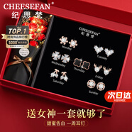 紀(jì)思梵（CHEESEFAN）輕奢一周耳釘女生耳環(huán)耳墜耳飾珠寶首飾七夕情人節(jié)生日禮物送女友 熠熠星輝玫瑰金色A款(次日達(dá))