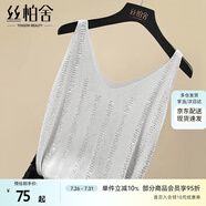 絲柏舍燙鉆針織背心2025春夏新款女裝時(shí)尚法式洋氣V領(lǐng)吊帶