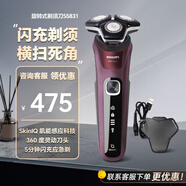 飛利浦剃須刀電動刮胡刀S5830男士全新黑蜂巢系列進(jìn)口刀頭快充水洗S5832 S5831【標(biāo)配】