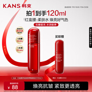 韓束紅蠻腰柔膚水100ml 補水保濕抗皺彈嫩爽膚水化妝護膚品生日禮物女