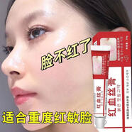 示博士【告別紅臉蛋】去紅血絲激素臉修復敏感增厚角質(zhì)層高原紅面部精華 3瓶裝【輕度紅敏臉選擇】