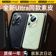 觀悅【鏡頭保護(hù)】適用華為Pura70pro手機(jī)殼新款p70Pro+保護(hù)套真皮手感超薄防摔保護(hù)殼商務(wù)