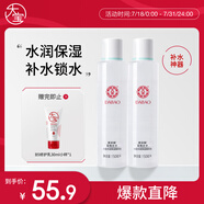 大寶水凝保濕柔膚水150ml*2爽膚水乳保濕男女士補(bǔ)水護(hù)膚品