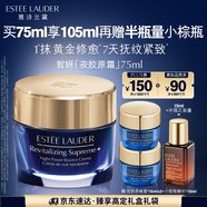 雅詩蘭黛智妍夜膠原晚霜75ml淡紋緊致面霜護膚品套裝化妝品禮盒生日禮物