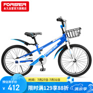 永久（FOREVER）兒童自行車中大童學(xué)生車小孩單車腳踏童車青少年山地車20寸藍色