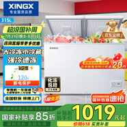 星星（XINGX） 315升 雙溫雙箱冰柜 大冷凍小冷藏  臥式冰箱 大容積頂開門冷柜 BCD-315JE國家補(bǔ)貼