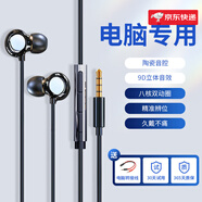 鉑典（POLVCDG）有線耳機(jī)入耳式陶瓷唱歌降噪游戲電競吃雞專用電腦帶耳麥 【陶瓷黑-電腦專用】高清音效+2 標(biāo)配