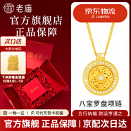 老廟純銀項鏈八寶羅盤可轉動鑲嵌高級感吊墜情人節(jié)生日禮物送女友925 【浪漫玫瑰禮盒】八寶羅盤項鏈