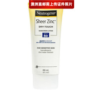 露得清（Neutrogena）【澳洲直郵 2-4周時(shí)效】露得清清爽隔離防曬 氧化鋅身體防曬88ml/效期26.2