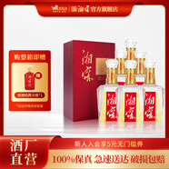 湘窖酒·水晶鉆 濃香型白酒 湖南名酒 宴席用酒尚品 宴請/送禮之選 52度 500mL 6瓶 【禮盒裝整箱】 湖南湘窖酒業(yè)