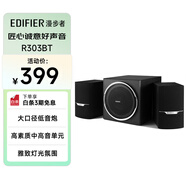 漫步者（EDIFIER）R303BT 2.1低音炮電腦音響 全木質(zhì)藍牙音箱 游戲音響 臺式機筆記本音響 黑色