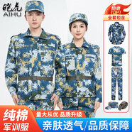 皚虎純棉軍訓服套裝男女迷彩服夏季薄款學(xué)生軍訓服裝迷彩服工作服
