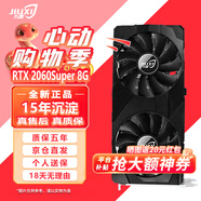 九犀 GTX1060/GTX1660S/RTX2060S高端獨(dú)立顯卡全新盒裝未拆封電腦黑神話悟空游戲設(shè)計(jì)渲染學(xué)習(xí)臺(tái)式顯卡 【全新】RTX2060Super 8G 悟空系列