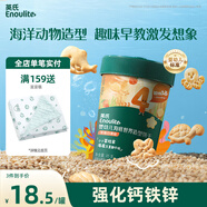 英氏（Engnice）嬰幼兒海底世界餅干草莓白桃味 嬰兒零食輔食營(yíng)養(yǎng)餅干寶寶零食85g