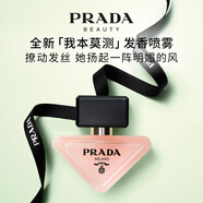 普拉達(dá)（PRADA）我本莫測(cè)發(fā)香噴霧 30ML 生日禮物送女友老婆禮盒禮物紀(jì)念日