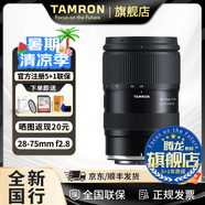騰龍（Tamron）官方旗艦店A063 28-75mm F2.8 G2騰龍二代28-75 E口全畫幅微單變焦鏡頭大光圈影像 尼康Z卡口 套餐五【騰龍UV+騰龍CPL+1/4黑柔鏡大禮包】