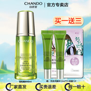 自然堂（CHANDO）精華液深層補(bǔ)水保濕化妝品提亮膚色細(xì)致毛孔 雪松精華液40ml