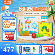 小彼恩毛毛蟲點讀筆幼兒寶寶雙語啟蒙早教機男女孩兒童玩具學(xué)習(xí)生日禮物