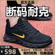 品牌斷碼男鞋2025夏季新款百搭網(wǎng)面透氣休閑運動(dòng)鞋軟底跑步鞋子男 NK2889黑金網(wǎng)面 43