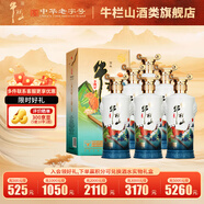 牛欄山北京二鍋頭 金牛出山 濃香型白酒 46度 500mL 6瓶 整箱裝