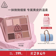 3CE九宮格九色眼影盤微微煙紫SOMEDEF芋泥盤啞光生日禮物送女友