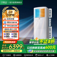 美博（MBO）空調(diào)柜機(jī)冷暖兩用新能效定變頻商用辦公室客廳柜機(jī)大2匹3匹5P送風(fēng)智能自清潔 5匹 【冷暖】包安裝 三級能效