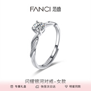 范琦（Fanci）【單戒集合】莫比烏斯環(huán)情侶戒指銀飾尾男戒七夕情人節(jié)禮物送女友 閃耀銀河-女戒
