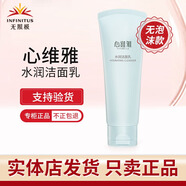 心維雅無限極心維雅滋潤水潤套裝單品保濕專柜護(hù)膚品潤膚露水面霜 水潤潔面