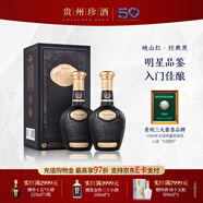 珍酒【官方旗艦】映山紅 醬香型白酒 純糧酒口糧酒 名酒 宴請(qǐng)送禮 53度 500mL 2瓶 映山紅雙瓶送禮袋