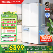 東芝（TOSHIBA）白珍珠549雙系統(tǒng)60cm超薄零嵌式國(guó)家補(bǔ)貼十字雙開(kāi)四開(kāi)門(mén)自動(dòng)制冰電冰箱非大白梨GR-RF549WI-PM165