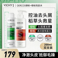 薇姿綠標水楊酸控油去屑洗發(fā)水200ml+棕標修護受損洗發(fā)水250ml