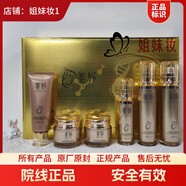 美妤煥顏輕齡靚膚護(hù)膚品套裝正品美容院實(shí)體店同款同效果 美妤 套裝6瓶