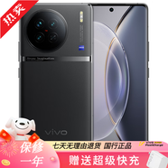 vivo x90 x90pro 天璣9200自研V2雙芯旗艦蔡司專(zhuān)業(yè)影像 二手5G全網(wǎng)通手機 X90 至黑 12GB+256GB 99新