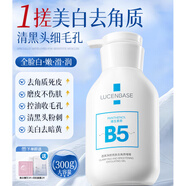 透真（LUCENBASE）B5去角質(zhì)啫喱面部死皮深層清潔去黑頭毛孔臉部 600g[第二件僅20元]98%客戶選擇