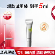 珀萊雅雙抗紅寶石旅行試用裝水乳液面霜精華面膜抗皺緊致送女友媽媽禮物 小銀管防曬5ml
