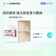 美蒂菲新品韓國MEDIPEEL透明質(zhì)酸撕拉面膜超補水保濕提拉降溫70ml 頸霜100ml（中文貼）2027.4