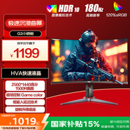 AOC 27英寸 2K高清 180Hz HDR10 快速液晶1ms 廣色域 旋轉升降  曲面電競電腦顯示器 CQ27G2X
