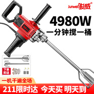 駿威（Junwei） 水鉆攪拌機(jī)膩?zhàn)臃弁苛嫌推犸w機(jī)鉆開孔機(jī)水泥砂漿打灰機(jī)攪拌器 至尊優(yōu)選版水鉆攪拌機(jī)