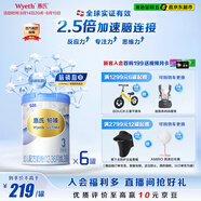 惠氏（Wyeth）鉑臻進(jìn)口DHA幼兒配方奶粉3段（12-36月）780g*6罐