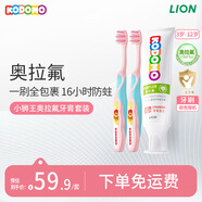 小獅王奧拉氟兒童牙膏3-6-12歲草莓香型50g+兒童軟毛牙刷2-6歲*2