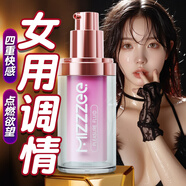 謎姬女性高謿液潮成人情趣用品私處增強欲望夫妻床上助愛(ài)工具尿噴神器